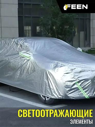 Тенты: Универсальный тент Для легковых авто, Новый — 6