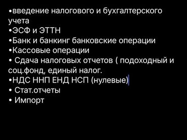 Бухгалтерские услуги: Бухгалтерские услуги | Подготовка налоговой отчетности, Сдача налоговой отчетности, Консультация