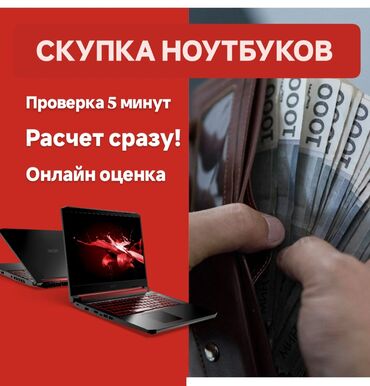 Ноутбуки: Ноутбук, Apple, 12 ГБ ОЗУ, Intel Core i7, 15.6 ", Б/у, Игровой, память SSD — 8