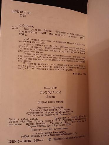 Bədii ədəbiyyat: 1 книга -2 маната. Собрания сочинений: Моруа,Алданов,Гайдар,Дрюон и — 9