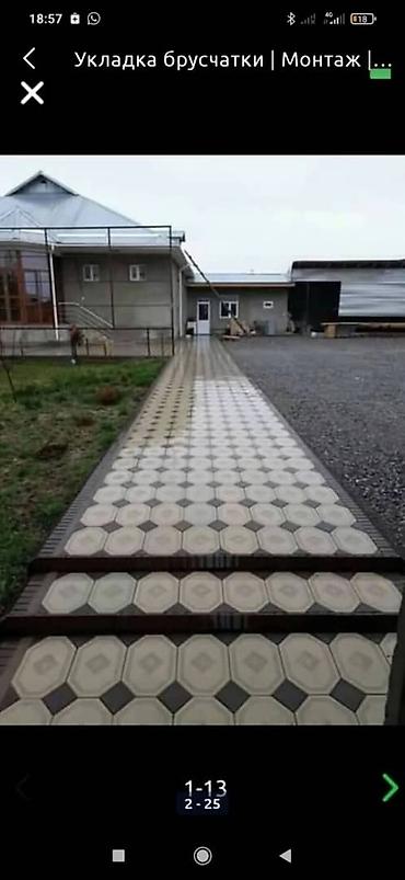 Евробрусчатка: Брусчатка Бишкек брусчатки брусчатка цена брусчатка недорого — 12