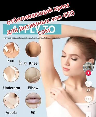 krem a e: Eelhoe firmasının supper ağardıcı krem #bikini ağardıcı #qolaltı — 2