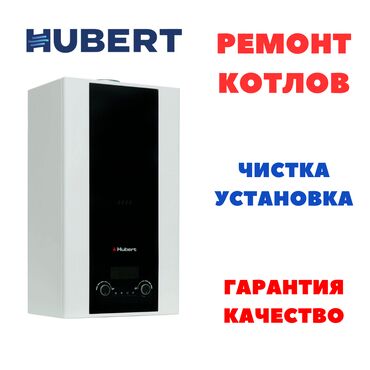 кофемашины ремонт: Ремонт и профилактика газовых и электрических котлов! Гарантия и