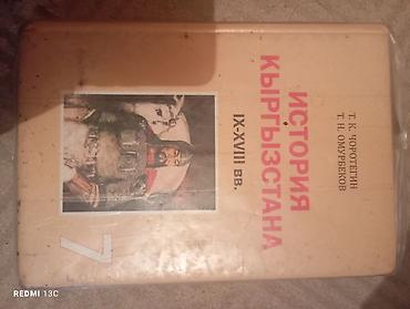 Книги и журналы: Учебники для средней школы 1) Английский язык. 7 класс - Авторы: Ч — 2