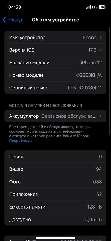 iphone 12 red: IPhone 12, Б/у, 128 ГБ, Синий, Чехол, 78 %