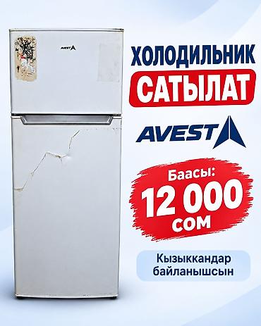 0997 какой оператор: Холодильник AVEST Особенности: - Бренд: AVEST - Тип: двухдверный — 1