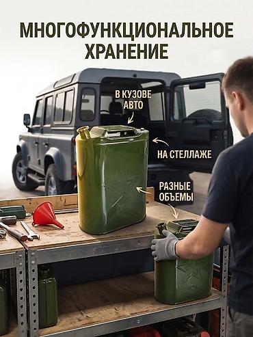 танк 300: Металлическая канистра 30 л - Назначение: хранение и перенос бензина — 7