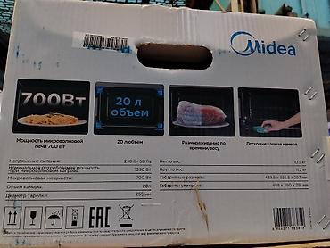 micro: Midea MM720C2MV-B — микроволновая печь с технологией XpressWave для — 2