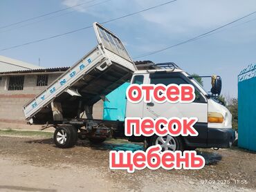 цена бетона с доставкой бишкек: Эленген шагыл, Керүү үчүн, Чекене, Портер