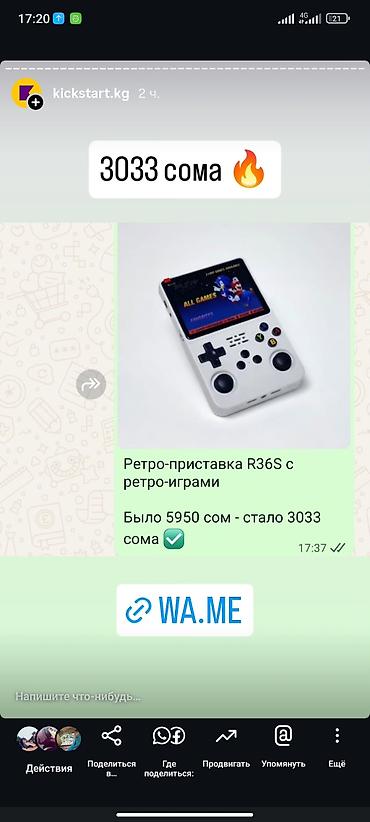 Ретро консоли: Ретро-приставка R36S с предустановленными ретро-играми. ПИШИТЕ НА — 1