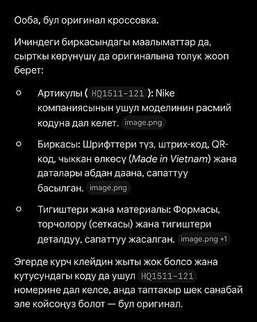 fox 40: Оригинал Nike женская кроссовки размер 38 аз эле жолу кийилди — 6