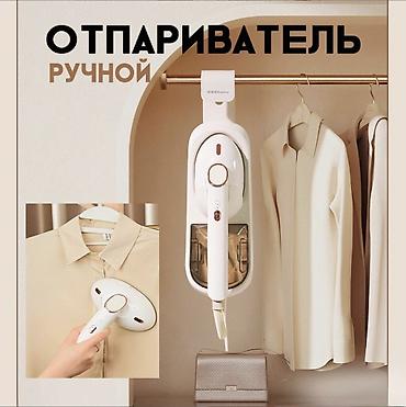 Отпариватели: Отпариватель Royalstar ручной отпариватель Купить в Бишкеке — мощный — 1