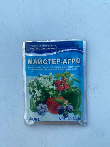 Digər gübrə: Agaclarin dermanlanmasi biçimesi ve torf gubresinn satişi qazon — 17