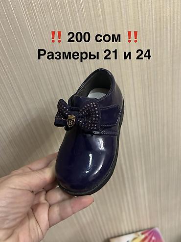 Детская обувь: ЛИКВИДАЦИЯ детской и подростковой обуви ‼️ Очень дешево ‼️ Обувь — 28