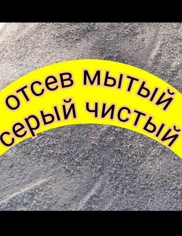 песок для аквариума: Отсев, Для фундамента, Оптом, В розницу, Камаз, Зил