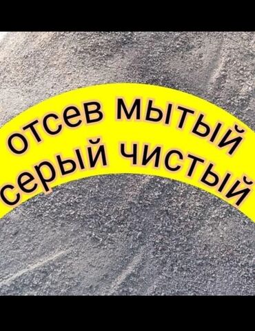 кара топурак портер: Доставка щебня, угля, песка, чернозема, отсев, По городу, без грузчика