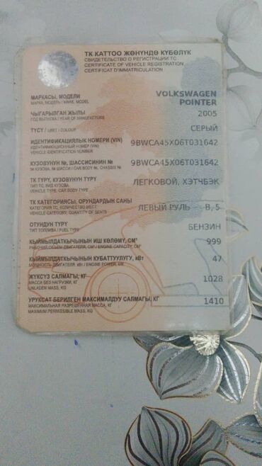 Volkswagen: Продаётся Volkswagen Pointer 2005года Инжектор Оформление есть — 12