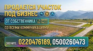 45 соток, Красная книга