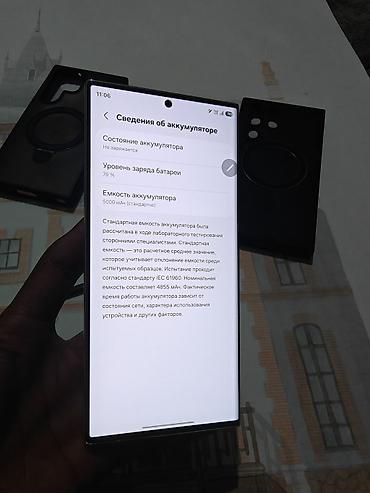 самсунг s 23 ультра: Samsung Galaxy S23 Ultra, Б/у, 256 ГБ, цвет - Белый, 1 SIM, eSIM — 7