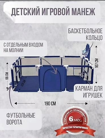 качеля манеж: Детский игровой манеж ?107 см - Просторная игровая зона с мягким — 1