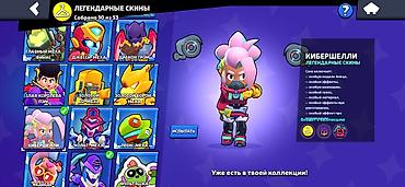 диск ufc 4: Brawl Stars аккаунт KRU | Sapish Основное: - Путь к славе: 57 601 — 10
