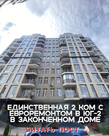 сколько стоит веки в бишкеке в Кыргызстан | КОСМЕТИКА: 65 м², 9 этаж, 2020 г., Бронированные двери, Видеонаблюдение, Дизайнерский ремонт