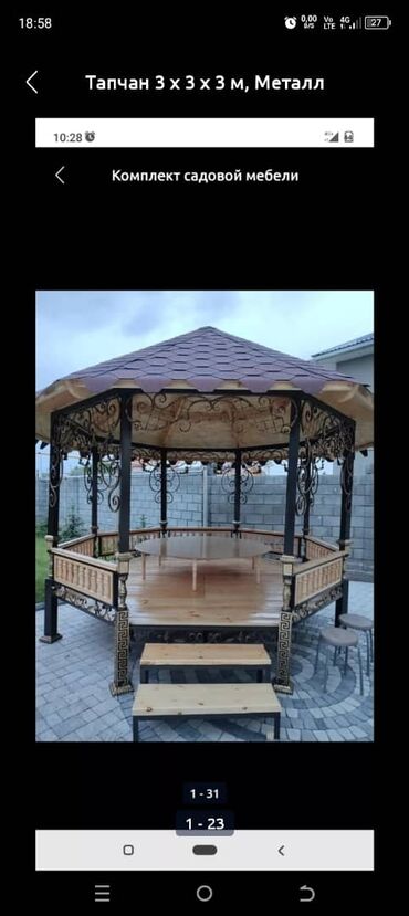 Тапчаны: Тапчан 3 x 3 x 3 м, Металл — 13