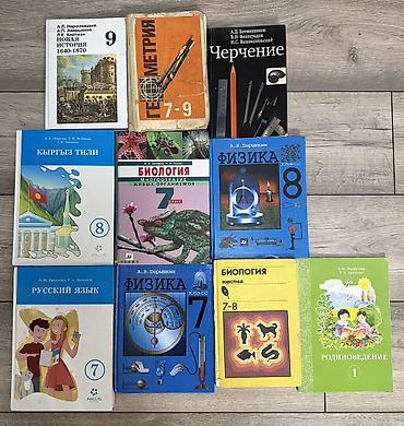 ШКОЛЬНЫЕ УЧЕБНИКИ НЕДОРОГО! 📚 Цены: от 150 до 250 сом! В наличии: *