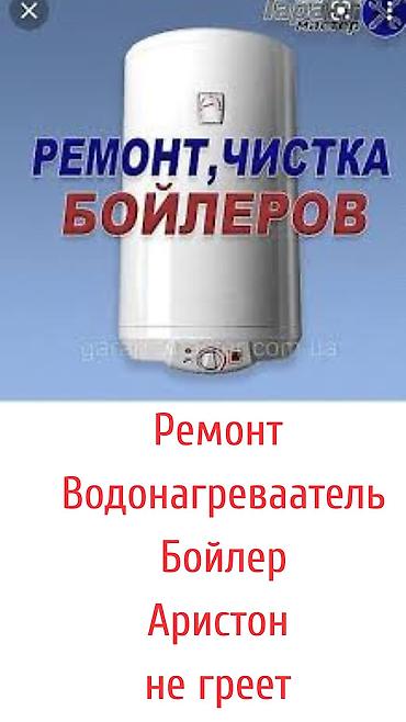 повер бак: Ремонт водонагревателей (бойлеров) Ariston. Диагностика и устранение — 1