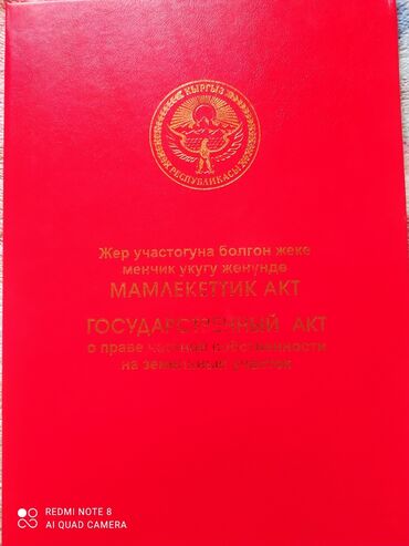 т 150 in Кыргызстан | СЕЛЬХОЗТЕХНИКА: 25 соток, Для бизнеса, Хозяин, Красная книга