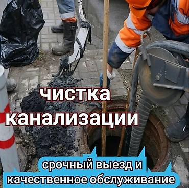 мусорный ящик: Трос трос трос гидрапромывка Чистка канализации — 1