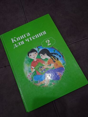 книга русский язык 1 класс: В отличном состоянии