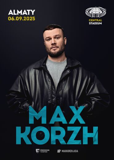 сколько стоит вызвать мишку на день рождения: Продам билет на концерт Макса Коржа в Алматы 6 сентября в Место