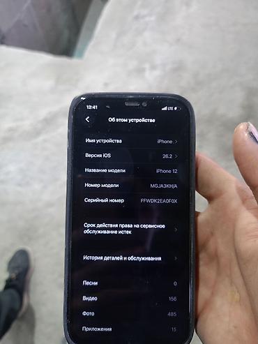 xiaomi redmi pad: IPhone 12, 128 ГБ - Модель: iPhone 12 (номер модели MGJA3KH/A) - — 3