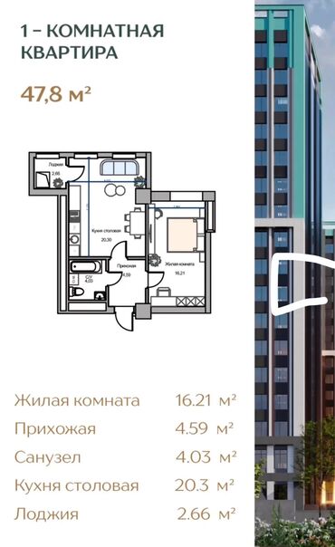 купить квартиру в рассрочку без первоначального взноса: 1 комната, 48 м², Элитка, 6 этаж, ПСО (под самоотделку)
