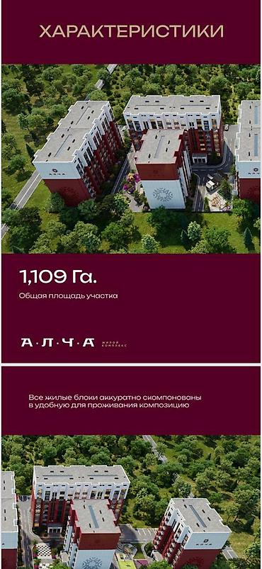 1: Строится, 106 серия улучшенная, 1 комната, 49 м² — 4
