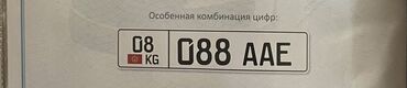 купить авто в рассрочку без первоначального взноса без банка: 15 000 KGS Продаю эксклюзивный госномер 08KG088AAЕ с сертификатом!