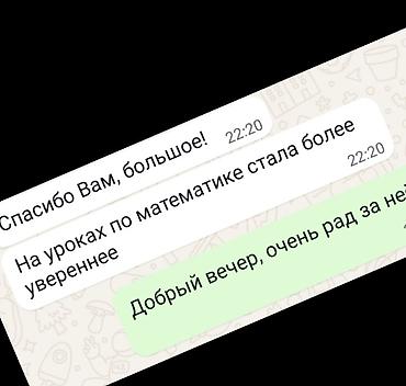 куплю к: Репетитор по алгебре и геометрии — 3