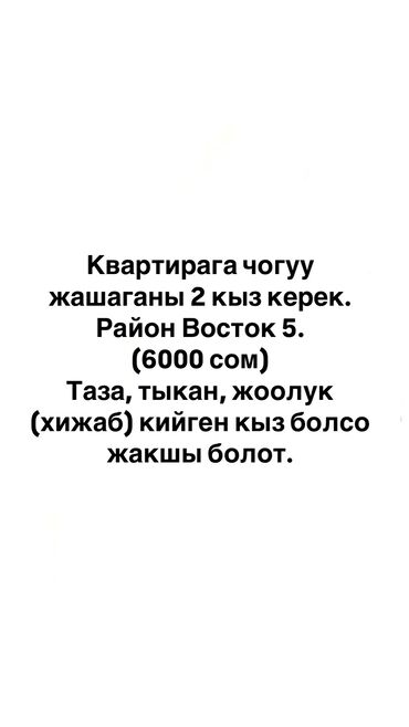 квартира 3кв: 1 комната, Собственник, С подселением, С мебелью полностью