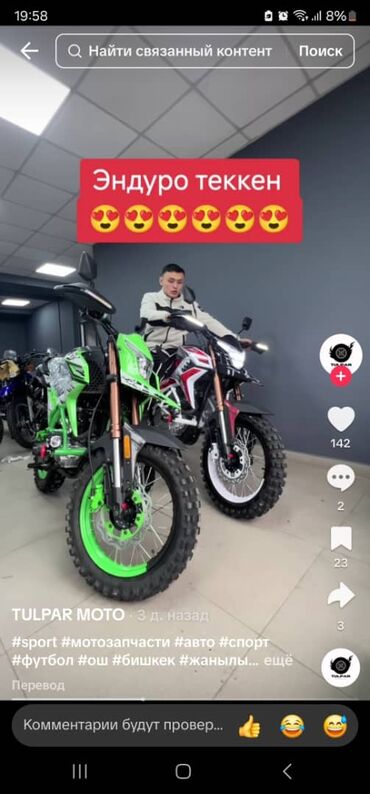 Мотоциклы: Спортбайк BMW, 250 куб. см, Бензин, Взрослый, Новый, В рассрочку — 27