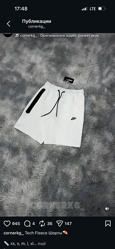 tech flice: Шорты Nike Tech Fleece - Цвет: белый с чёрными акцентами - Материал — 1