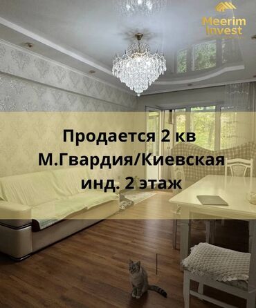 Продажа квартир: 2 комнаты, 45 м², Индивидуалка, 2 этаж, Евроремонт