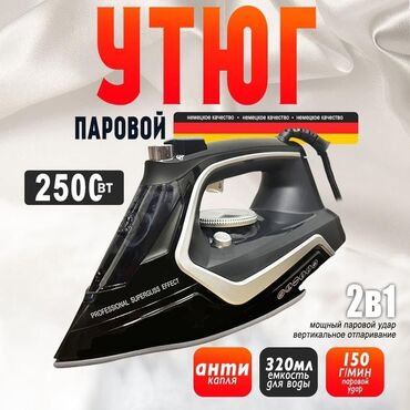 Утюги: Утюг Паровой, Керамический