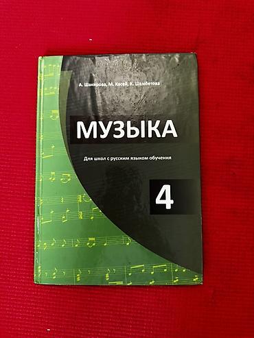 solutions elementary: Русский язык, 6 класс, Б/у — 1