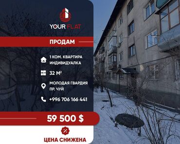 квартира дордойе: 1 комната, 32 м², Индивидуалка, 1 этаж, Евроремонт