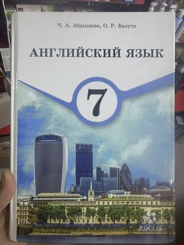 виброплатформа бишкек: Учебник "Английский язык" предназначен для изучения английского языка