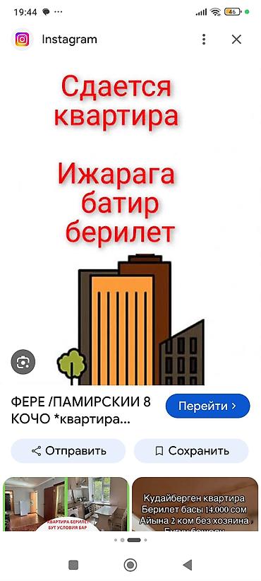 отдых в радуге west: Квартира берилет 1же 2кызга.Тынч кыздар болсун только.Баардык — 1