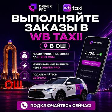автокран обучение: Требуется Водитель такси - С личным транспортом, Без опыта, Подработка, Старше 23 лет — 1
