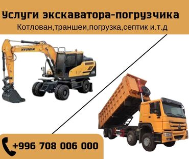 мотоблок расрочка: Экскаватор | Котлованы, Планировка участка, Демонтаж