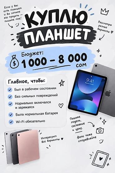 ipad 2: Планшет, Samsung, память 512 ГБ, 10" - 11", Wi-Fi, Б/у, Классический — 1